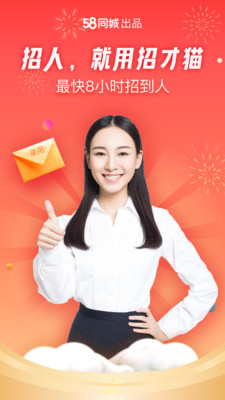 招才猫直聘app免费6.20.0
