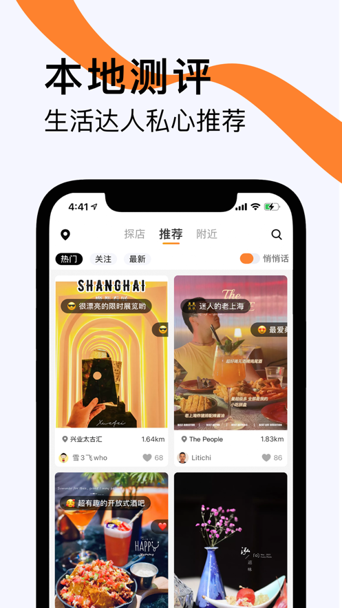 如糖app最新版免费2.9.3