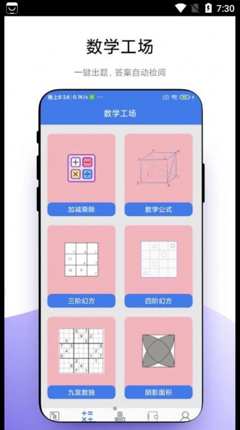 小学一本通正式版1.0.1