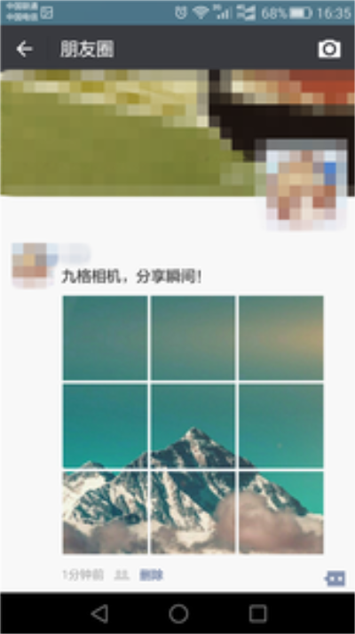 九宫格照片生成appv1.7