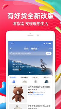 淘宝双11抢购软件4.1.1 Alpha2