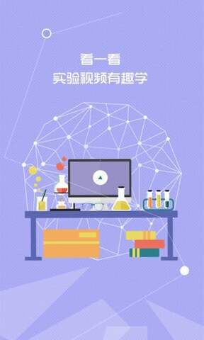 预见课堂软件1.0.0