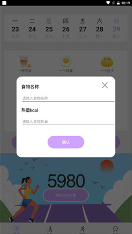 苗苗走路正式版1.0.0