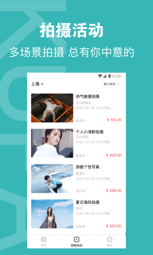 酷拍达人app安装1.2.2