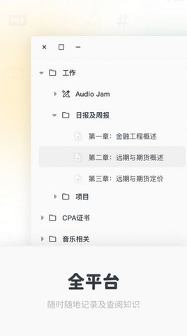 Neatify笔记最新版1.0.0