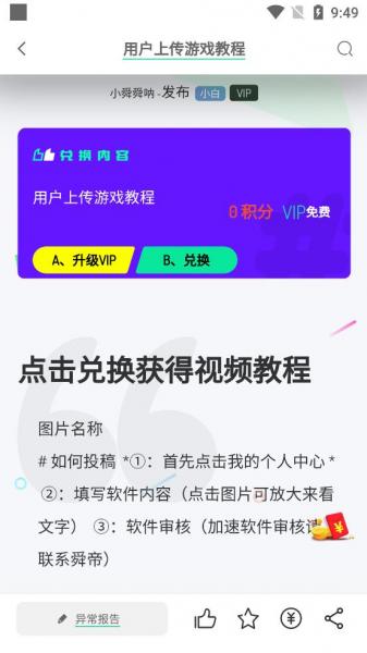 加密日记app最新版3.2