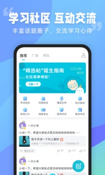 普通话测试最新版v4.3.8