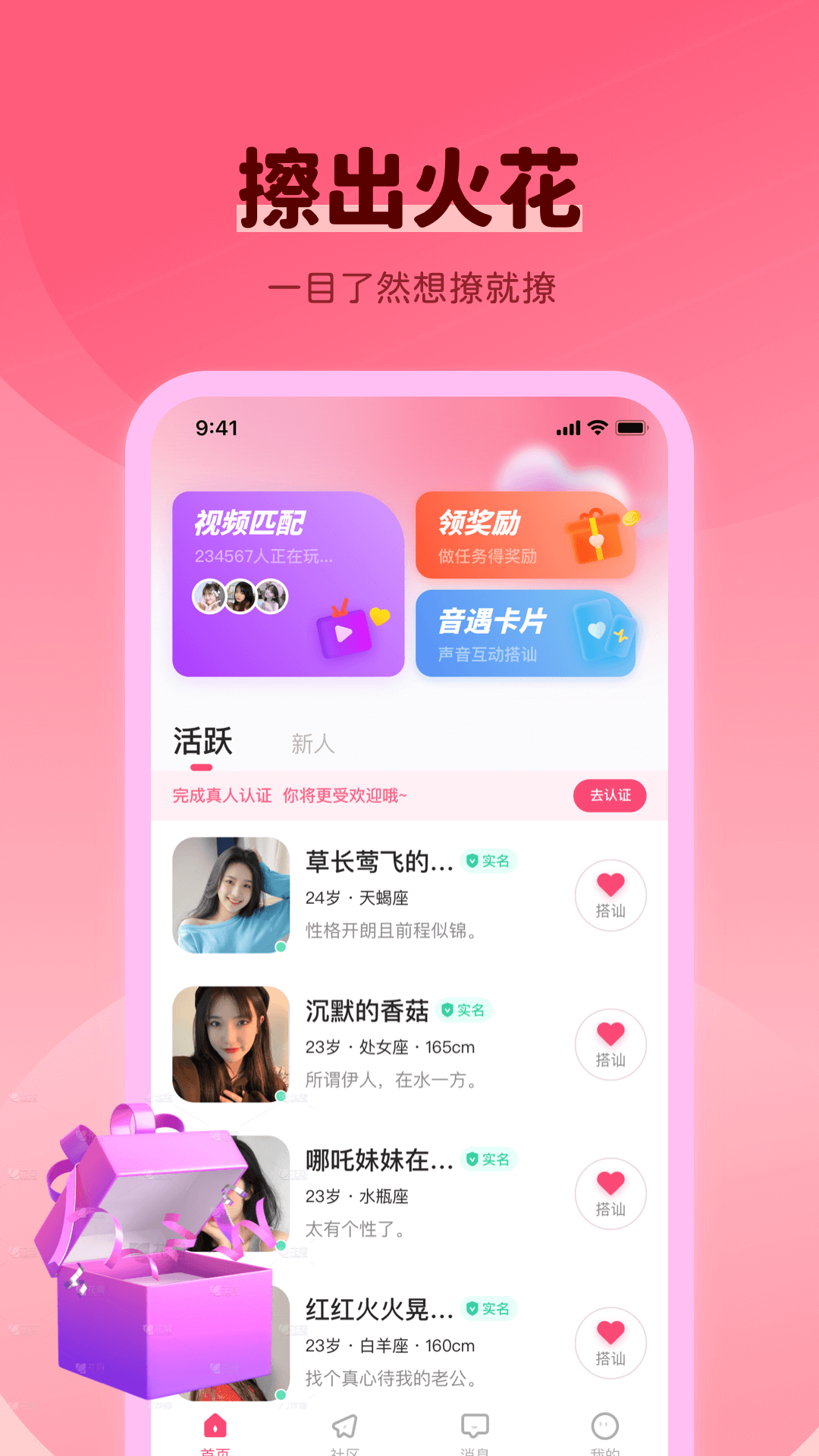 同城快遇官方版v1.2