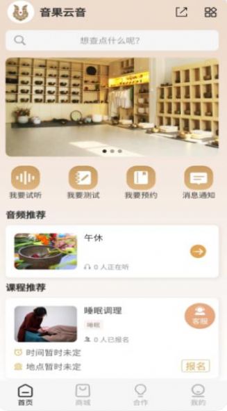 音果云音手机版v1.0.7
