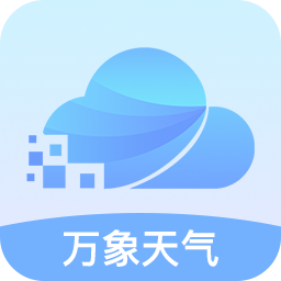 万象天气官方版