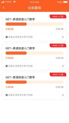 考押app1.0.2
