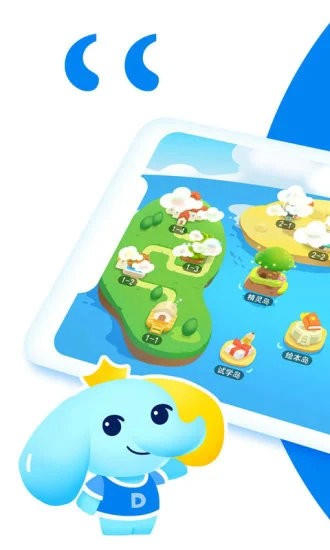 大思英语app1.2.5