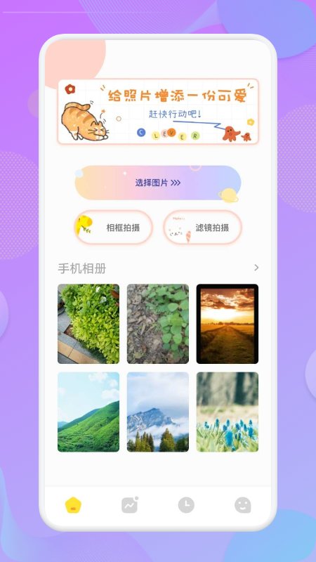 照片相框app2022最新版1.1