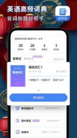 高中英语大师安卓版v3.0.3