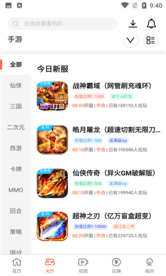 汇玩手游盒子官方版v3.3.1