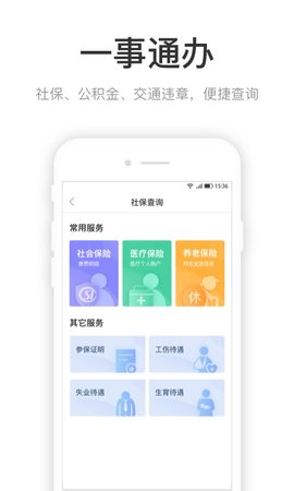 咱的驻马店安卓版v3.3.4