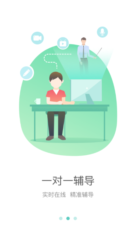 好双师app学生端最新版v2.4.6