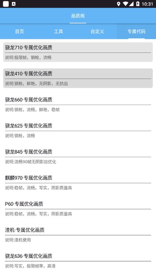画质阁app20238.0