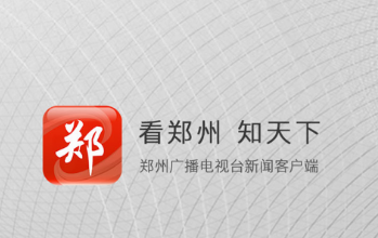 看郑州APP