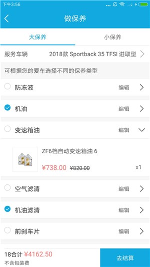 海豆养车appv1.0