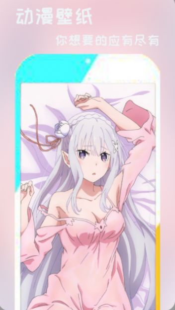 壁纸可爱app2022最新版1.0.2