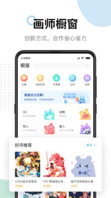 米画师app5.0.15
