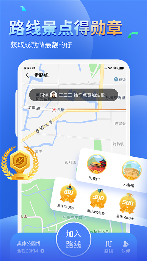 多多运动计步器app官方版1.0.0