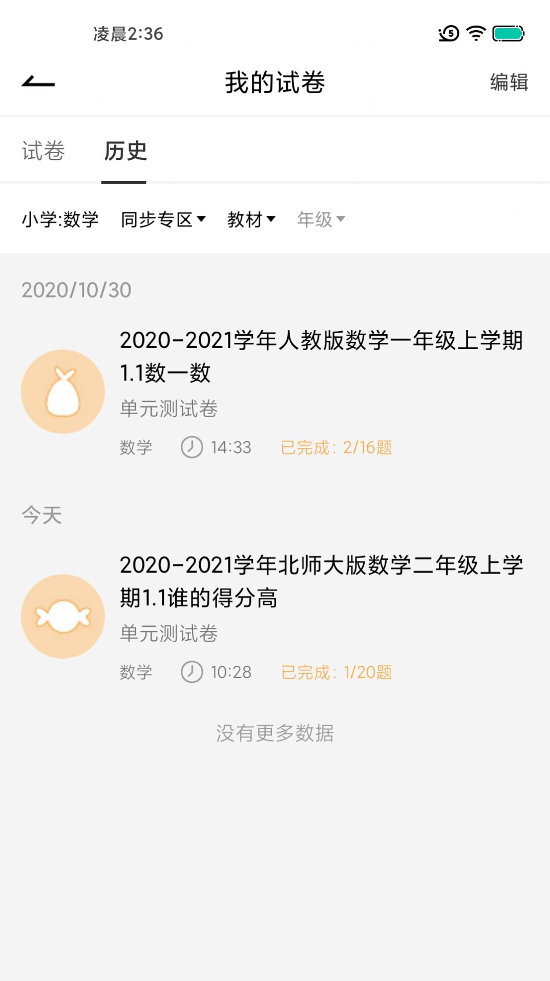 疯狂刷题app免费1.0.0