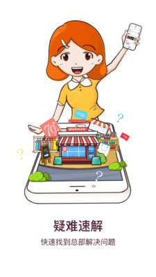 超级导购官方版v6.7.1