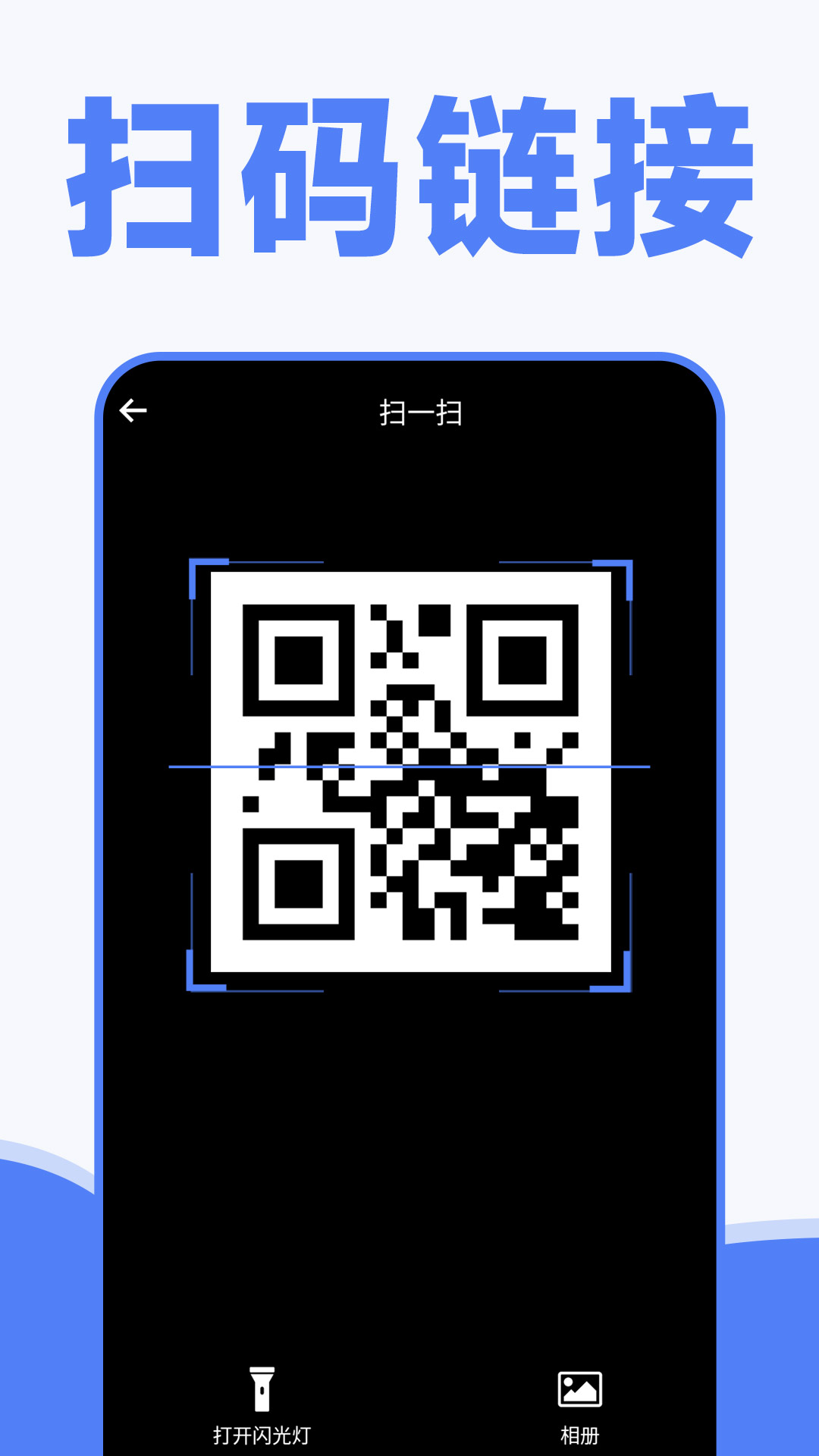 手机换机克隆同步助手官方版v1.0.5