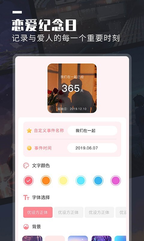 小组件美化大全1.2.0