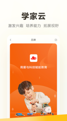 学家云app