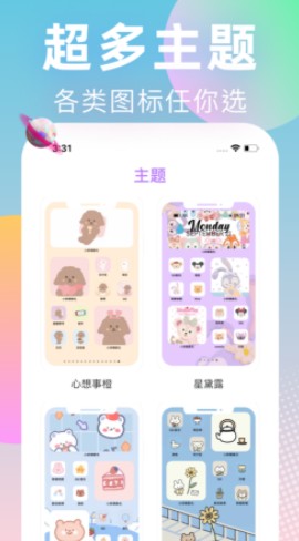 主题商店appv1.0