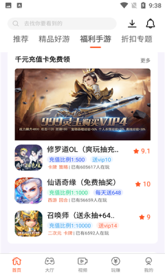 汇玩手游盒子官方版v3.3.1