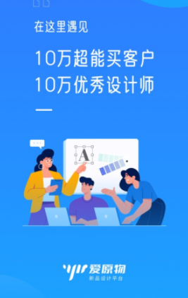 爱原物app