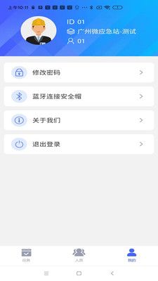 精卫盾个人端手机版v2.0.1