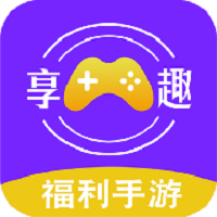 享趣手游盒子app官方版