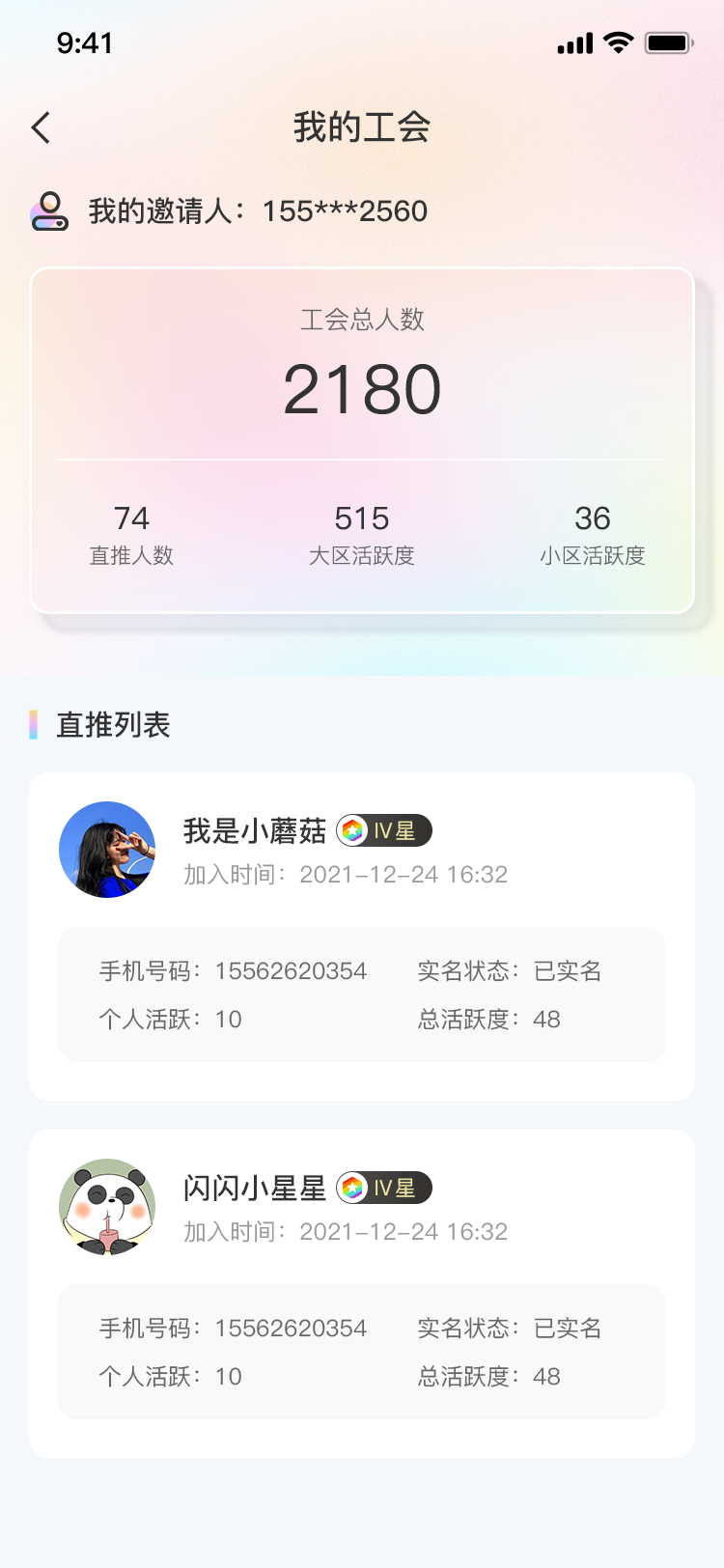 义礼绿森正式版1.0.2