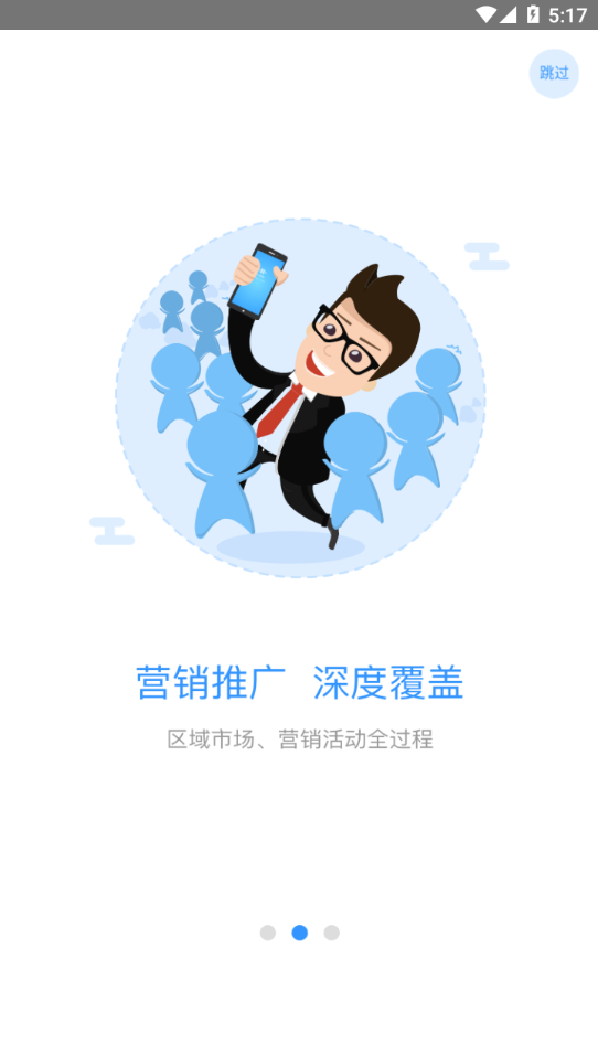 郎酒营销工作台APPv1.1.90