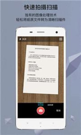 GK扫描仪全能王appv3.2.0
