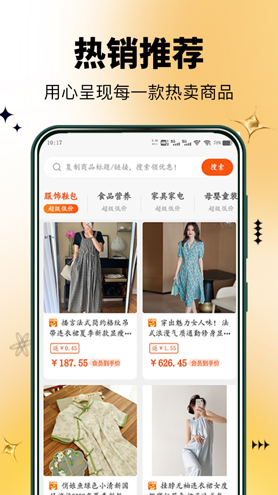 半点购app2022最新版1.0.0