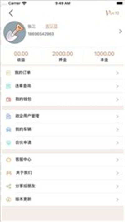 每时每车appv1.0.19