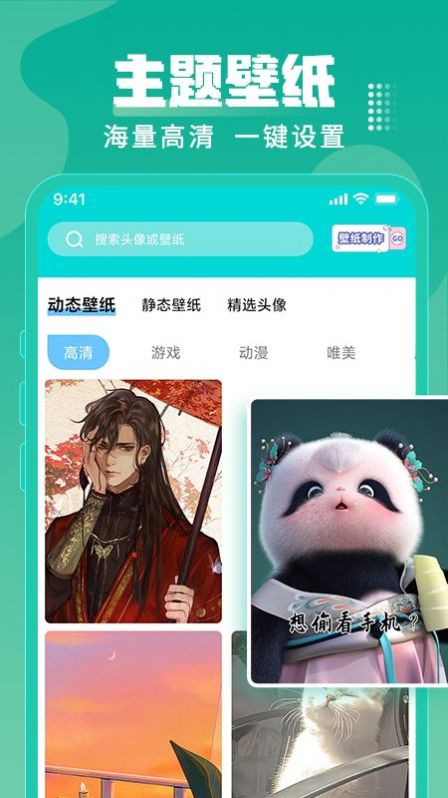 乃由壁纸app官方版1.0.0