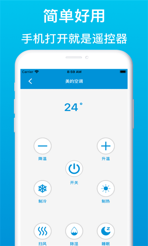 智能遥控器管家app官方版1.5