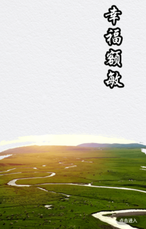 额敏好地方app下载