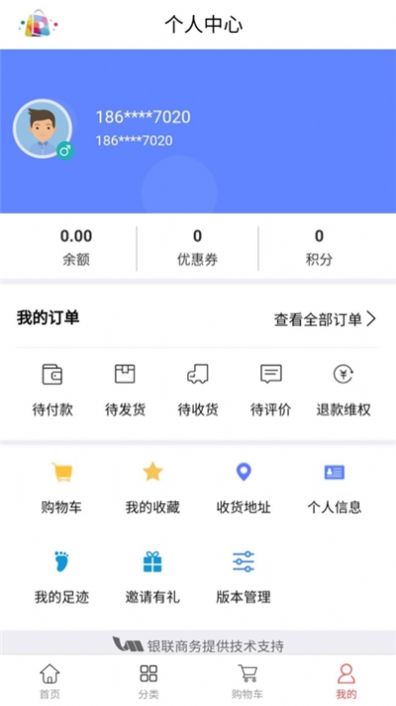 大连云购物app官方版1.1.3
