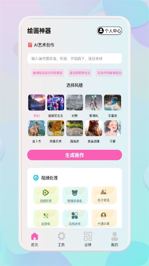 小胖绘画最新版v1.1