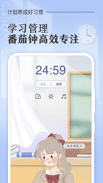 八点课程表app下载安2022