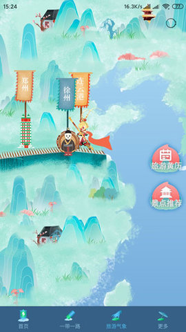 悟空报天气正式版1.0.0