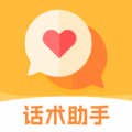 念爱高情商聊天官方版